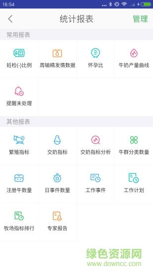 阿牧云手機(jī)版 v4.0.1 安卓版 2