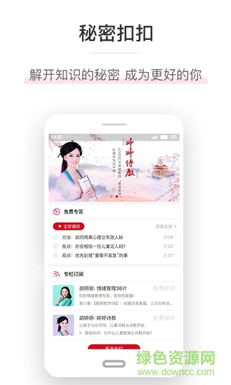 秘密扣扣軟件 v1.0 安卓版 0