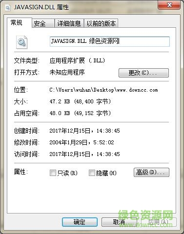 javasign.dll文件 64位 0