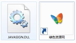 javasign.dll下載