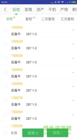 阿牧云手機(jī)版 v4.0.1 安卓版 3
