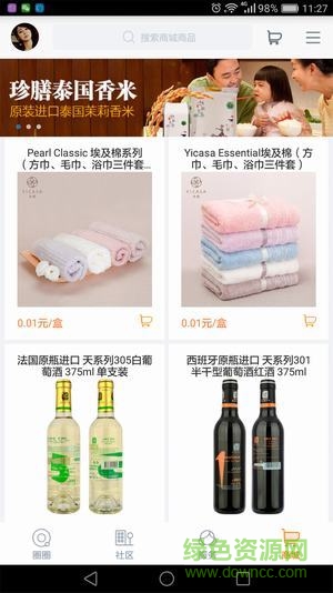 綠財圈圈(社區(qū)服務(wù)) v1.3.3 安卓版 0