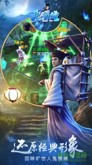 鬼狐傳bt公益服 v1.0.0 安卓sf版 0