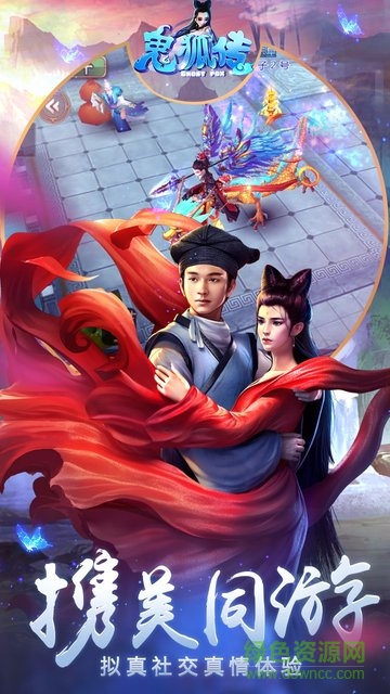 鬼狐傳bt公益服 v1.0.0 安卓sf版 1