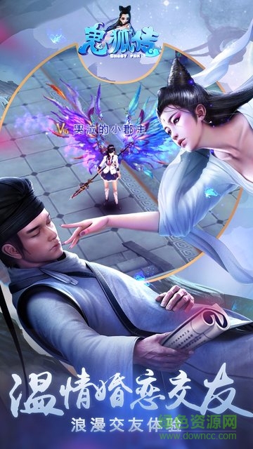 鬼狐傳bt版 鬼狐傳滿V版