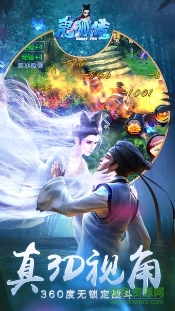 鬼狐傳bt公益服 v1.0.0 安卓sf版 3