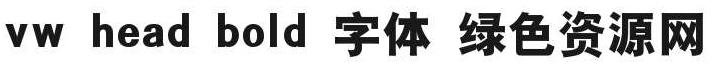 vw head bold 字體