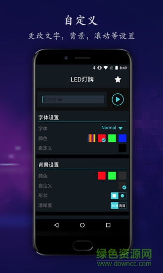 led燈牌 v17.35 最新版 1
