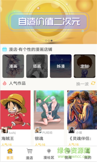 姊漫 v2.1.7 安卓版 0