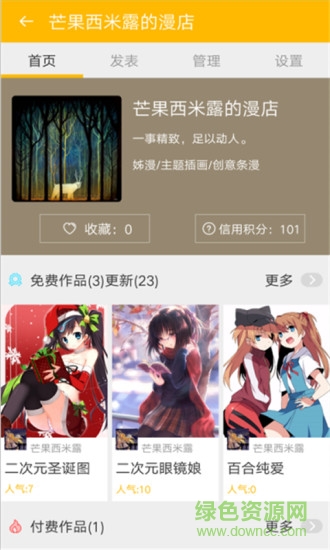 姊漫 v2.1.7 安卓版 1