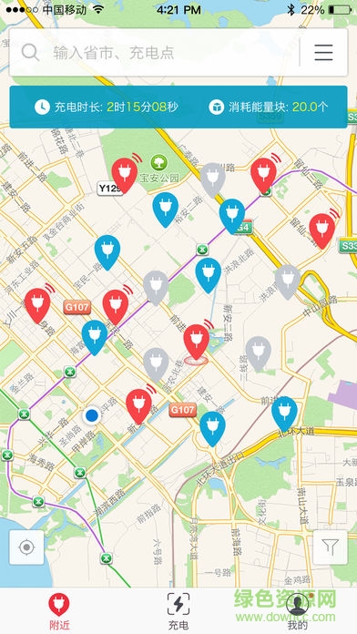 廣角新能源汽車充電樁 v2.0 安卓版 0