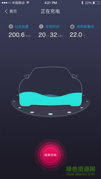 廣角新能源汽車充電樁 v2.0 安卓版 1