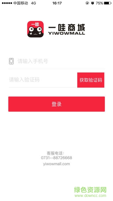 一哇商城手機(jī)版 v1.0 安卓版 0