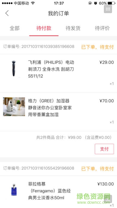 一哇商城手機(jī)版 v1.0 安卓版 1