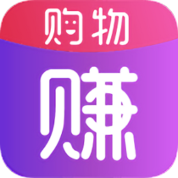 購(gòu)物賺