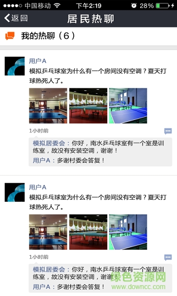 一門通手機版 v3.5.1 安卓版 0