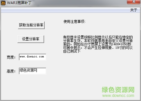 魔獸爭霸3全屏補丁 v1.30 綠色版 for win7/10 0