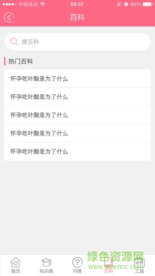 唐氏篩查看男女軟件 v0.0.6 安卓版 1