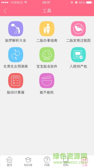 唐氏篩查看男女軟件 v0.0.6 安卓版 2