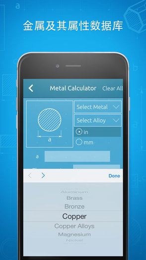 金屬計(jì)算器下載