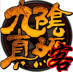 九陰客棧手游