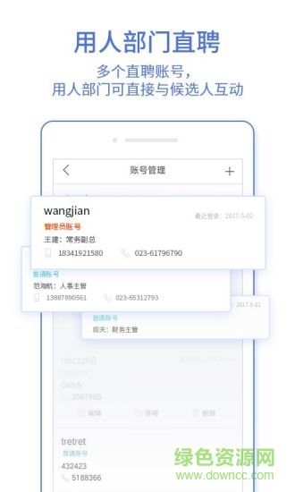 匯博企業(yè)版 v2.5 安卓版 0