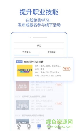 匯博企業(yè)版 v2.5 安卓版 2