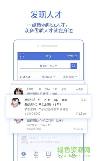 匯博人才企業(yè)版app