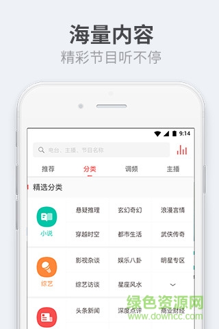 考拉fm舊版本(考拉FM電臺) v3.1.1 安卓版 1