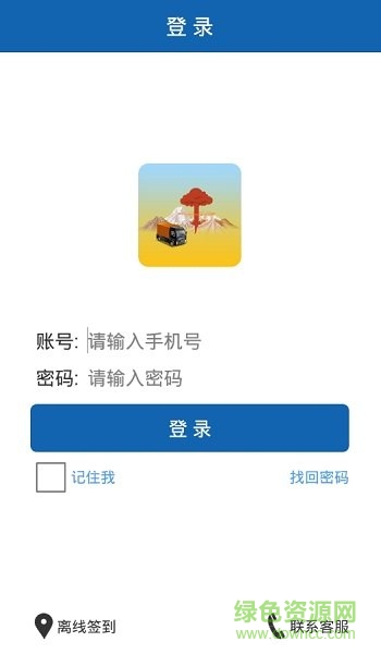 爆破現(xiàn)場(chǎng)管家下載