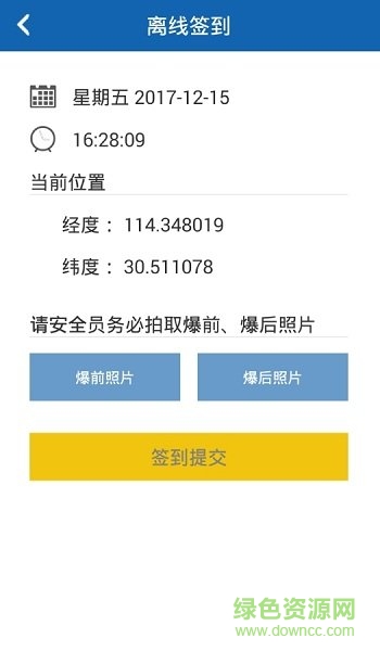 爆破作業(yè)現(xiàn)場(chǎng)安全 管家