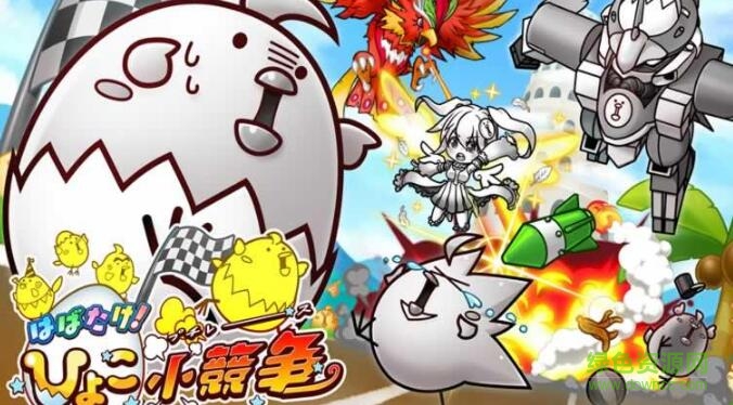 飛吧小雞賽跑中文 v1.0 安卓版 0