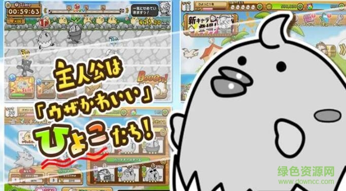 飛吧小雞賽跑漢化