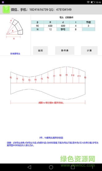鐵師傅鈑金 安卓