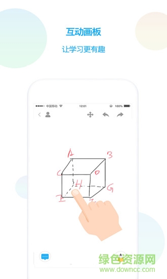 中職一課e練蘋果版