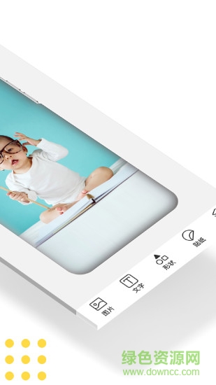 歪殼(DIY個(gè)性手機(jī)殼) v2.1.2 安卓版 0