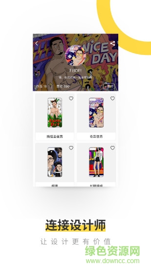 歪殼(DIY個(gè)性手機(jī)殼) v2.1.2 安卓版 3