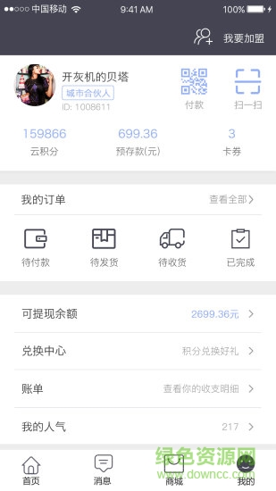 千付通app