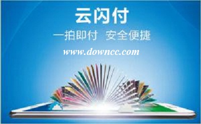 支持云閃付的app-云閃付app下載-云閃付手機(jī)版