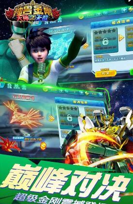 神獸金剛之天神無敵無限金幣版 v1.1 安卓內(nèi)購版 0