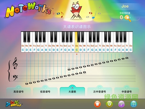 noteworks app v1.3.5 安卓版 3