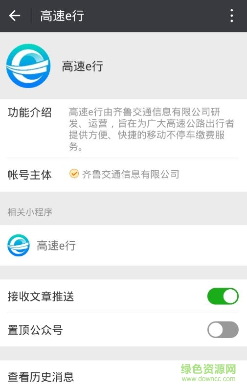 高速e行 v3.91 安卓版 0