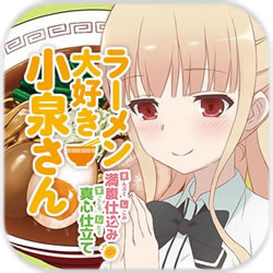 愛吃拉面的小泉同學(xué)游戲漢化版(小泉さん)