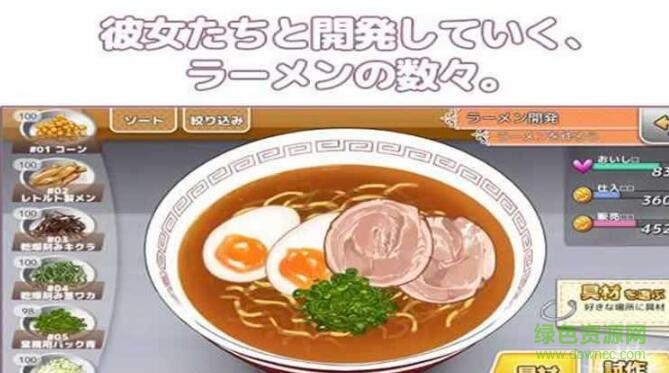 愛吃拉面的小泉同學(xué)漢化