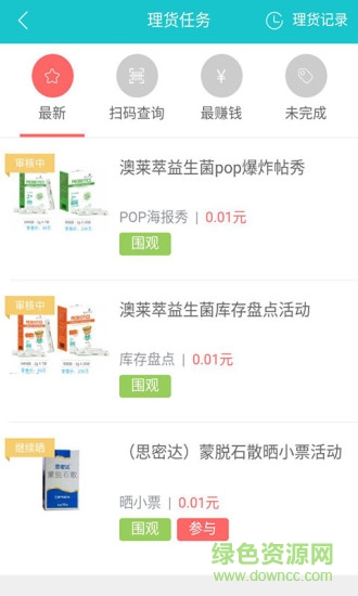 藥理云 v2.1.7 安卓版 1
