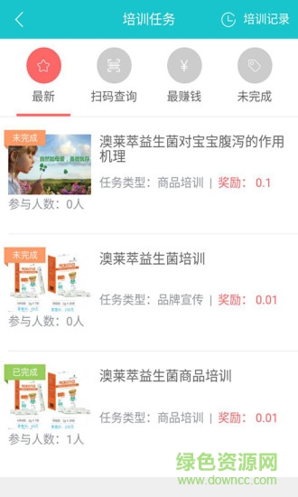 藥理云 v2.1.7 安卓版 3