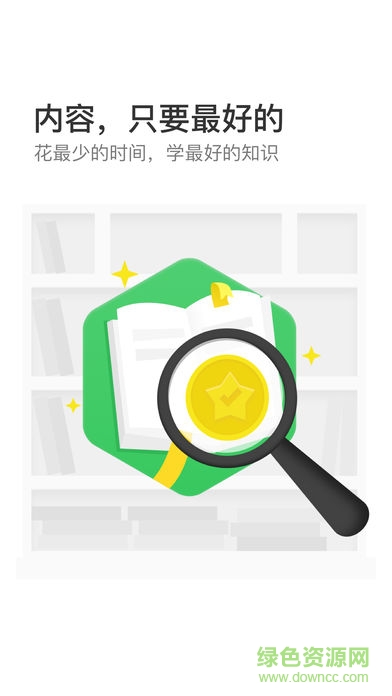 無憂考吧iphone版 v3.2 ios最新版 3