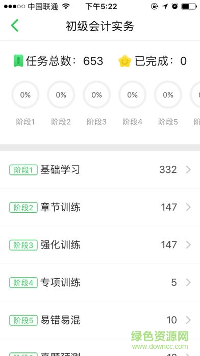 無憂考吧ios版 無憂考吧蘋果版