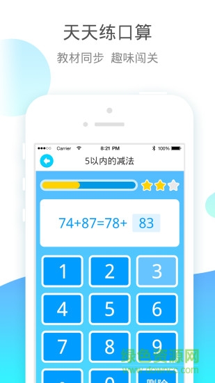 小邵课堂app 小邵课堂app