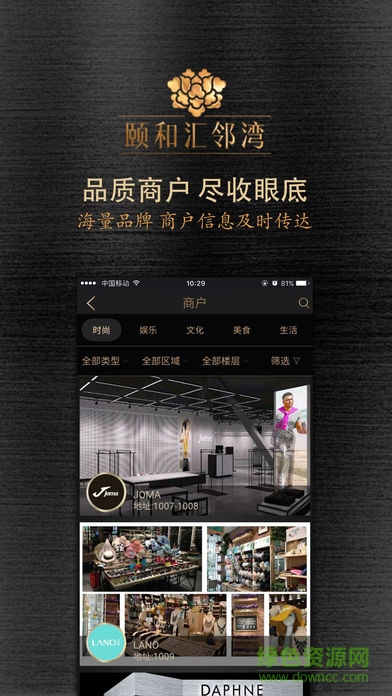 頤和匯鄰灣 v1.0.3 安卓版 2